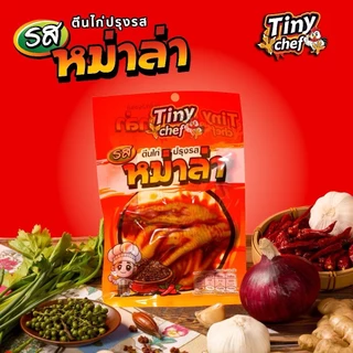 ตีนไก่ปรุงรส รสหม่าล่า เชียงล่า และรวมรส (มีให้เลือกหลากหลายตระกร้า) ขนาด 110 กรัม/ห่อ