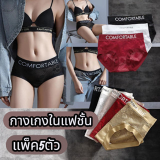 💖🎀กางเกงชั้นในผู้หญิง💖🎀 กางเกงในลูกไม้ทั้งตัว แต่งขอบผ้าไหมน…