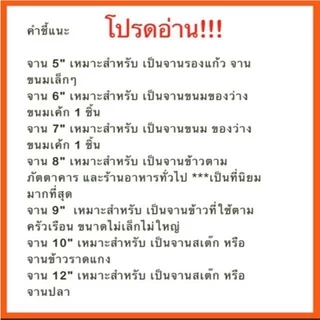 จานกระเบื้องสีขาว เซรามิก 6-10 นิ้ว เข้าไมโครเวฟได้ (จานสีขาว) จานสีขาว มินิมอล จานลึก จานแบน