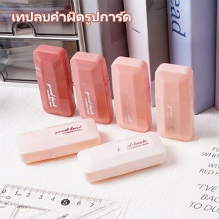 เทปลบคำผิด 5 มม. ยาว 36 ม. แพ็ค 6 ชิ้น ใช้งานลื่น ไม่มีเสียง…