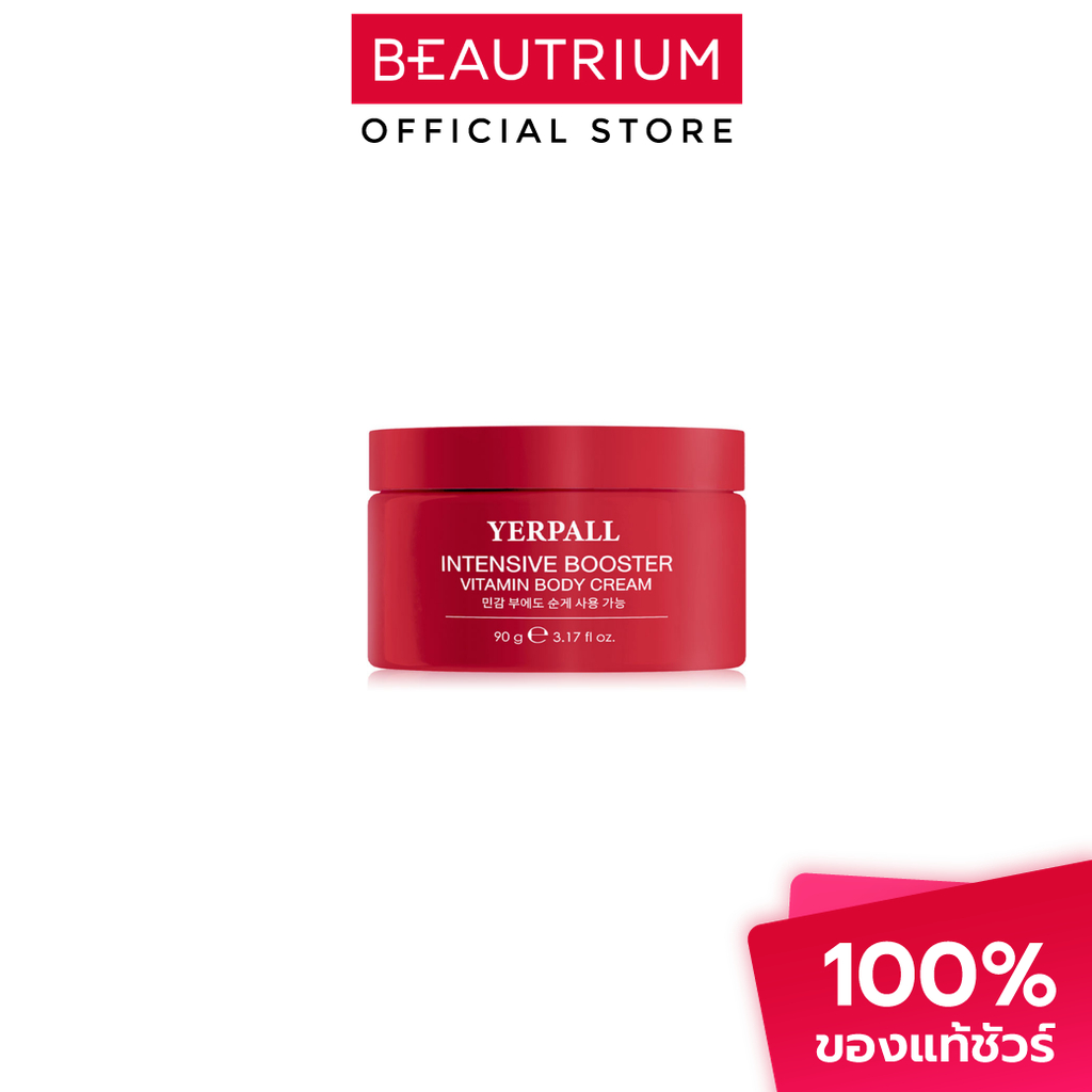 YERPALL Intensive Booster Vitamin Body Cream ผลิตภัณฑ์บำรุงผิวกาย 90g