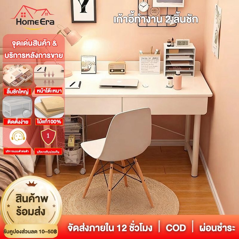 HOME โต๊ะคอมพิวเตอร์โต๊ะทำงานโต๊ะห้องนอนในบ้านโต๊ะทำงานเรียบง่ายทันสมัยพร้อมลิ้นชัก แข็งแรง รับน้ำหนักดี ไม้แท้ 100%