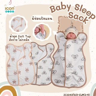 ถุงนอนกันสะดุ้ง ถุงนอนสำหรับเด็กแรกเกิด ผ้าดูด Soft Tap
