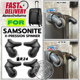 ล้อกระเป๋าเดินทาง SAMSONITE X-PRESSION [สินค้าพร้อมจัดส่ง!!]