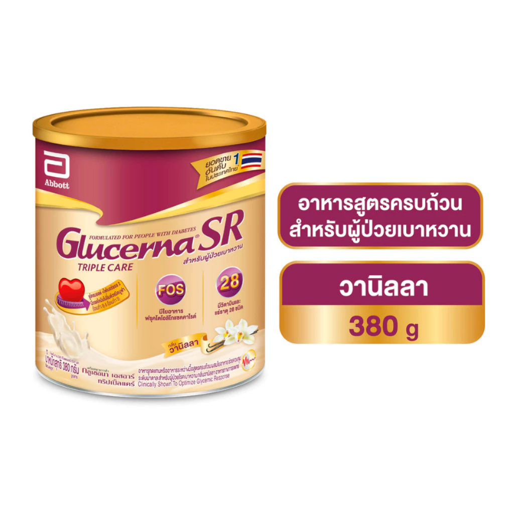 กลูเซอร์น่า เอสอาร์ ทริปเปิ้ลแคร์ วานิลลา 380กรัม กลูเซอร์น่า กลูเซอร์นา glucerna SR เบาหวาน - รูปที่ 3