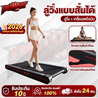 ลู่วิ่งสั่นพับได้ |ลู่วิ่งสั่นสะเทือน พร้อมระบบปรับความชันไฟ…