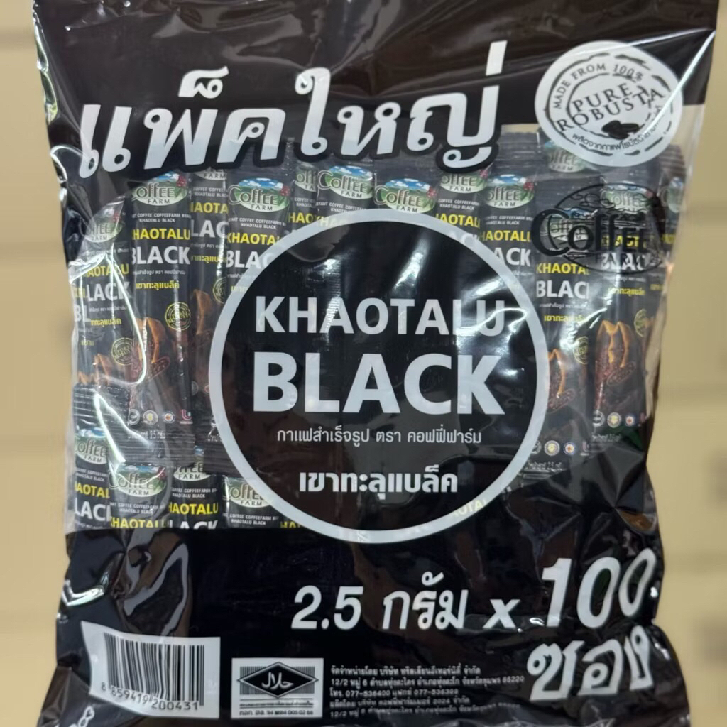 กาแฟดำเขาทะลุแบล็ค 100ซองตรา คอฟฟี่ฟาร์ม Khaotalu Black กาแฟดำไม่เปรี้ยว ไม่มีน้ำตาล ไม่มีครีมเทียม