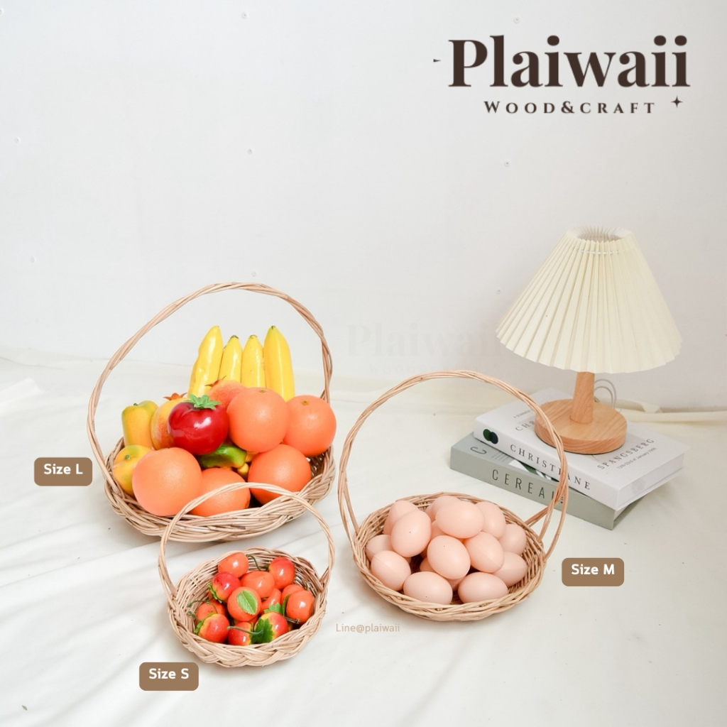 พร้อมส่ง กระเช้าหวาย ใส่ผลไม้ กระเช้าของฝาก ตะกร้าใส่ของปีใหม่ ร้านปลายหวาย Plaiwaii