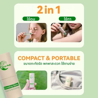 (1-5ชิ้น) Terra Pafe balm เทอร่า พาเฟ่ บาล์มคอมเฟรย์ ยาดมบรรเทาวิงเวียน ไมเกรน คันแมลงกัด บาล์มแท่ง บาล์มอโรม่า