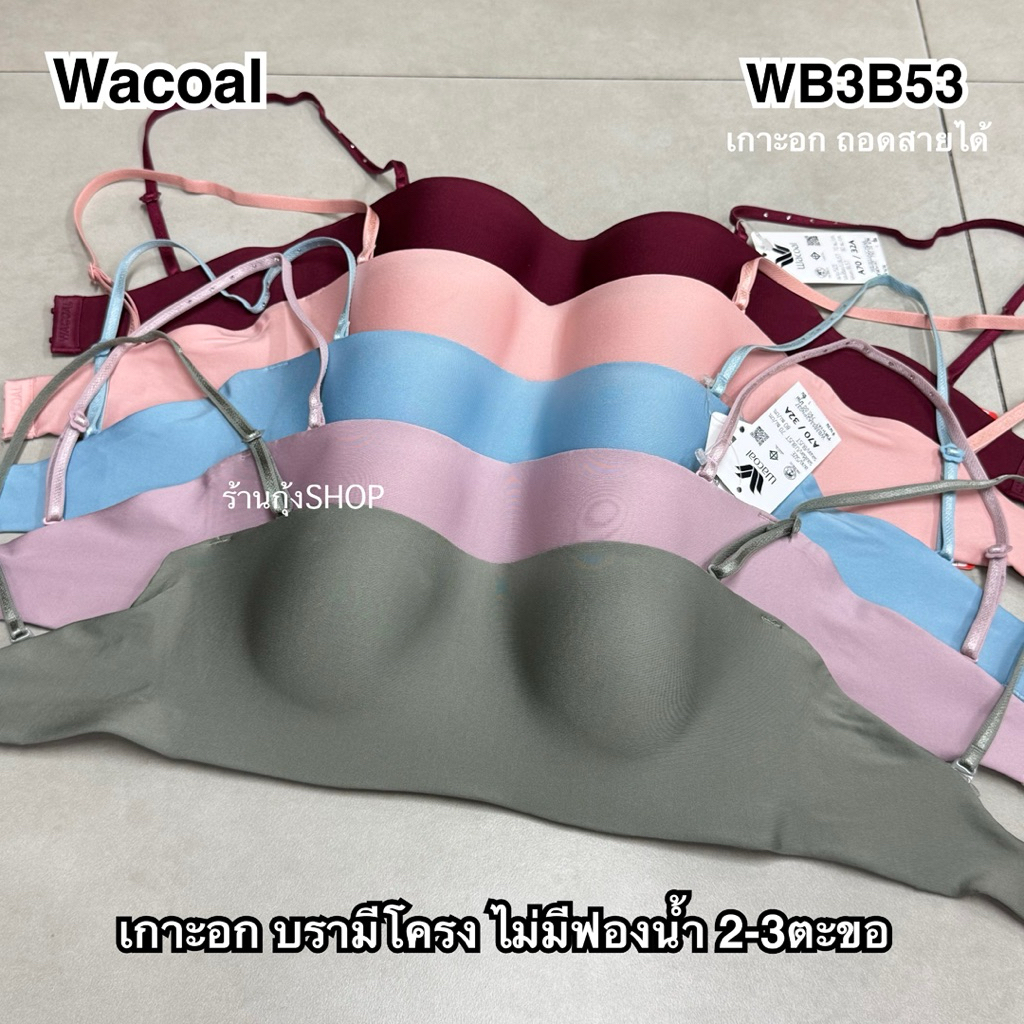 Wacoal เกาะอก รุ่น WB3B53 (สีพาสเทล)