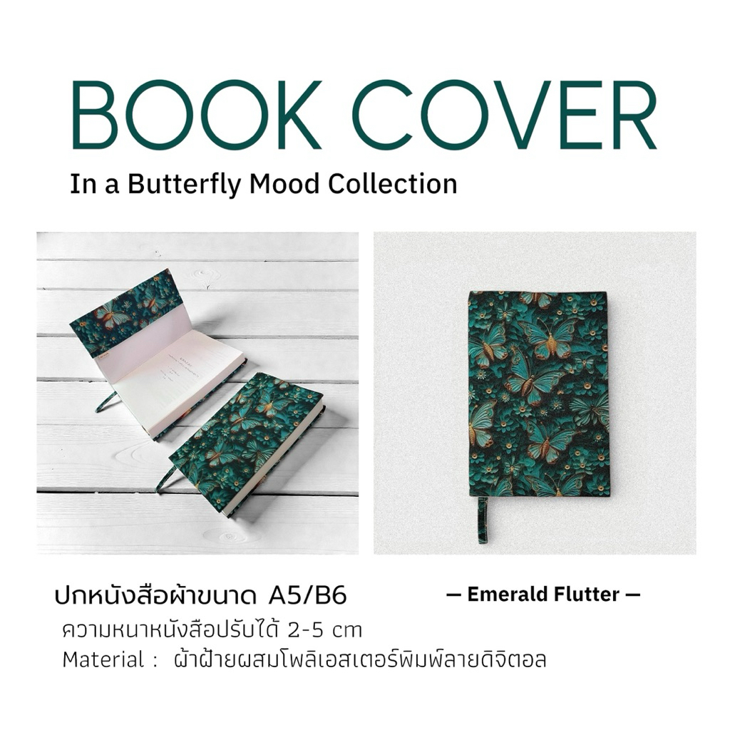 Made-to-Order ปกหนังสือผ้าขนาด A5 / B6 In a Butterfly mood Collection (ห่อรัก) Book cover