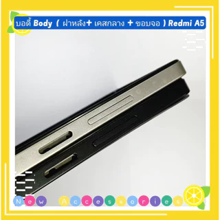 บอดี้ Body（ ฝาหลัง+ เคสกลาง + ขอบจอ ) Redmi A5 （ แถมปุ่มเพิ่มเสียง-ลดเสียง + เลนส์กล้อง ）