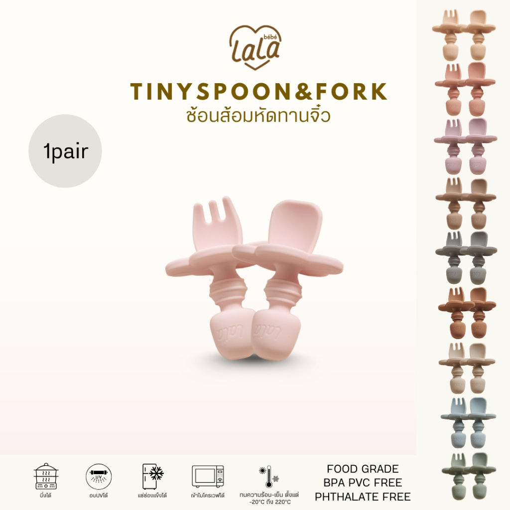 Lala bebe ลาล่าเบเบ้ | Tiny Spoon&Fork ช้อนส้อมหัดทานจิ๋ว