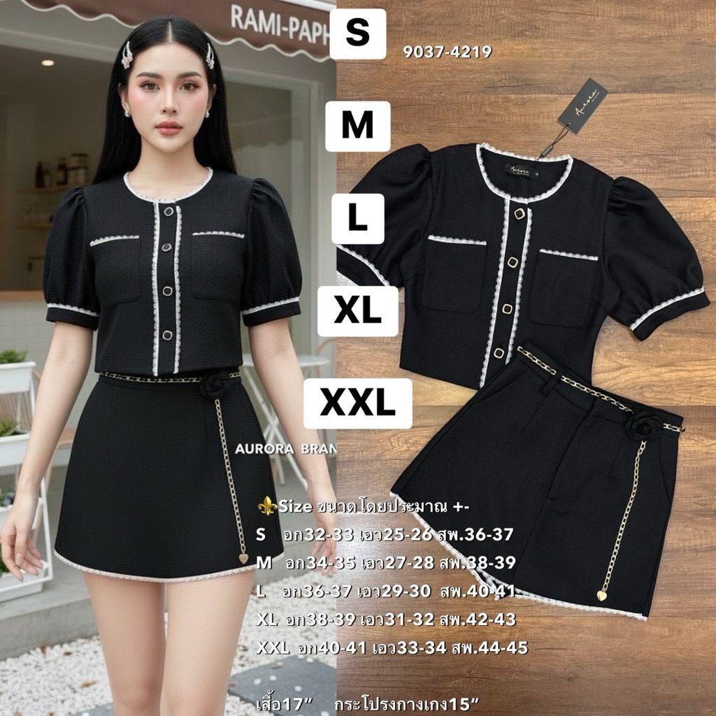 พร้อมส่ง S-2XL ⚡️AR 9037 ชุดเซตสีดำ เสื้อ+กระโปรงกางเกง ดัเทลสวยเก๋ + เข็มขัดเอว+เข็มกลัดดอกคามิเลีย
