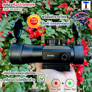 กล้องโทรทรรศน์ตาเดียว เครื่องวัดอินฟราเรดระยะไกลแสง2สี(แดงแล…