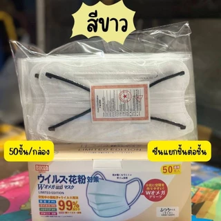 แมสผีเสื้อ แมสหน้าเรียว แมสก้ามปู งานซีนซองละชิ้น*แพค50ชิ้นกับ100ชิัน