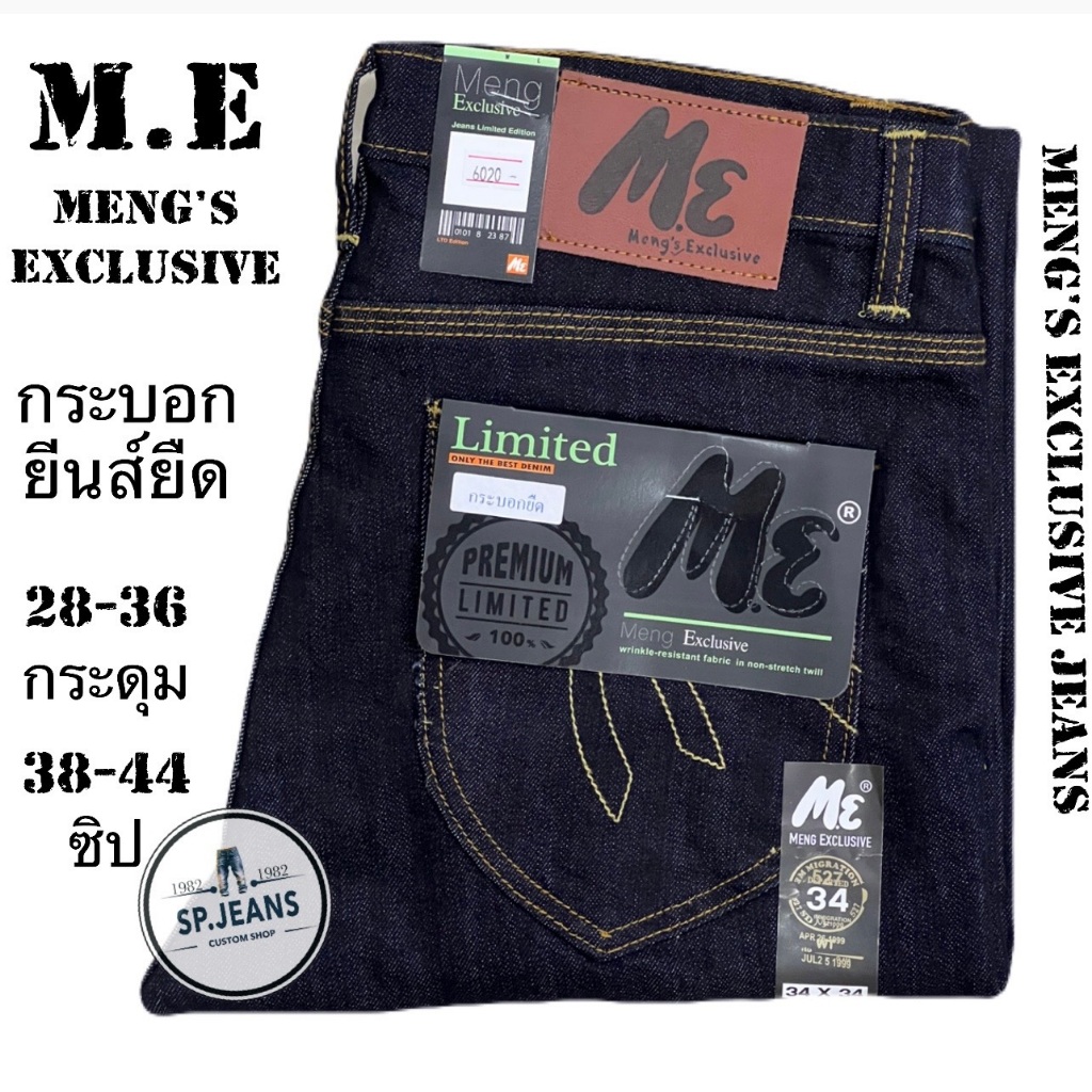 มี6สี กางเกงยืนส์ยืด ทรงกระบอก M.E Meng Exclusive   แบรนด์ไทย ใช้เนื้อผ้าคุณภาพดี นุ่มสวมใส่สบาย
