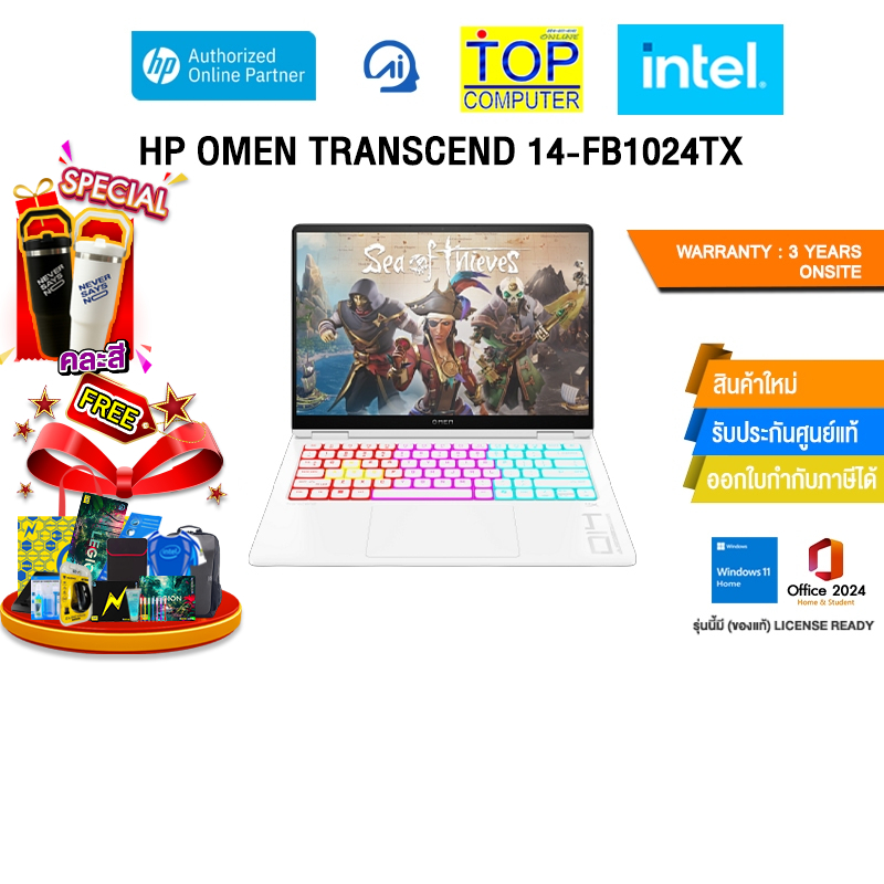 HP OMEN TRANSCEND 14-FB1024TX /Ultra 9 285H/ประกัน 3 Years Onsite