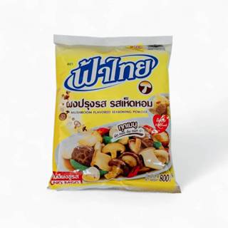 ผงปรุงรส รสเห็ดหอม ตราฟ้าไทย 800 กรัม ไม่มี MSG เหมาะสำหรับอ…