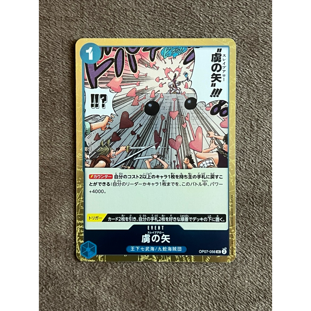 One piece card JP EVENT OP07-056 UC การ์ดฟอยล์