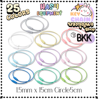 HasuEquipment 100ชิ้น ขายส่ง พวงกุญแจสลิง ห่วงสลิงหนา 1.5mm กว้าง 5cm สำหรับทำพวงกุญแจ Hasu Equipment [SL]