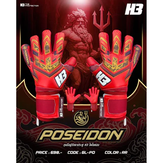 รุ่นใหม่ 🧤ถุงมือประตู H3 โพไซดอน พร้อม ฟริงเกอร์เซฟ 5นิ้ว สายรัดข้อมือพันได้2รอบ ล๊อค2ชั้น