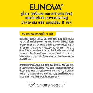 Eunova Multivitamin plus Magnesium & Zinc