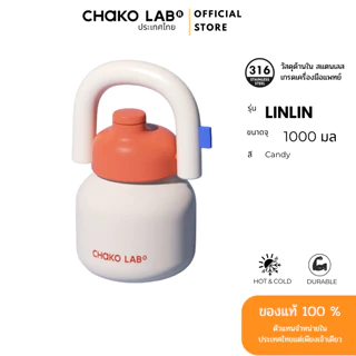 กระติกน้ำ Chako lab รุ่น Linlin pot stainless ความจุ 1 ลิตร
