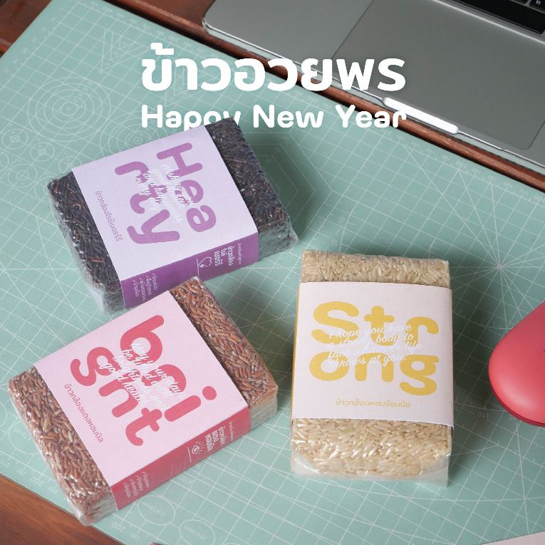 ข้าวกล้อง [Gift edition] ไรซ์เบอร์รี่ หอมนิลแดง ซ้อมมือ 250g