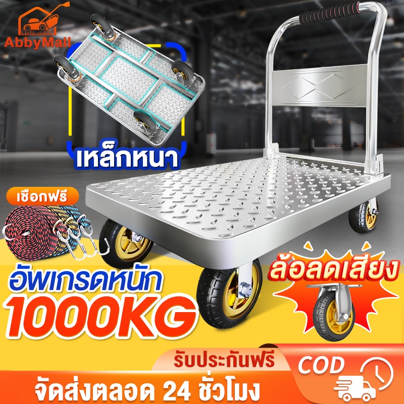 ABBY รถเข็นของ 4 ล้อ รถเข็นพับได้ 90*60cm พับได้ รับน้ำหนักได้ 1000กก ท่อเหล็กหนา ล้อยาง แข็งแรง ทนท