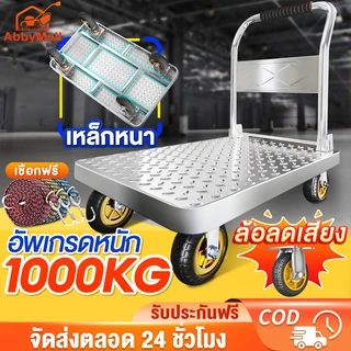 ABBY รถเข็นของ 4 ล้อ รถเข็นพับได้ 90*60cm พับได้ รับน้ำหนักได้ 1000กก ท่อเหล็กหนา ล้อยาง แข็งแรง ทนท