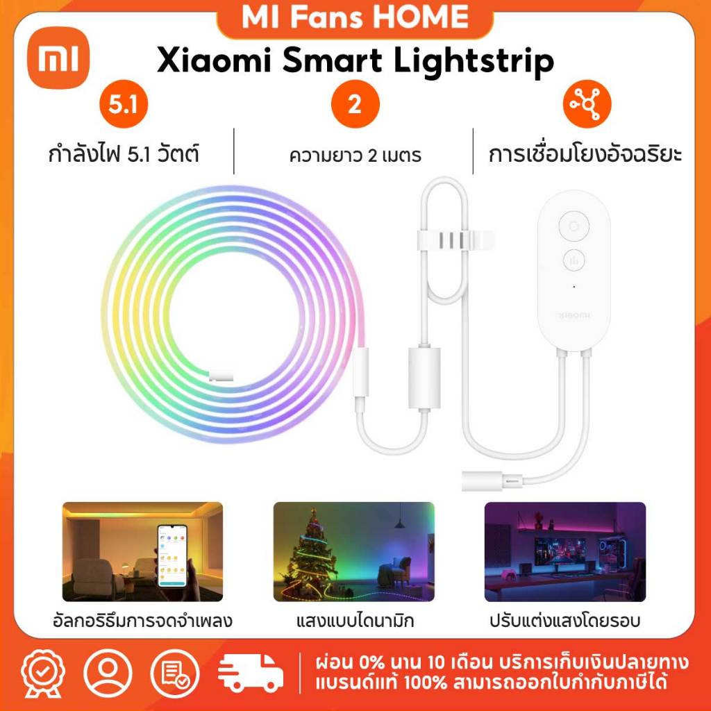 (NEW) Xiaomi Smart Lightstrip แถบไฟอัจฉริยะ ซิงค์เพลง | แสงโดยรอบแบบไดนามิก | การหรี่แสงแบบกําหนดเอง