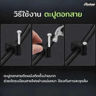 ตะปูตอกสายไฟเบอร์ ขนาด 5mm/7mm แบบเหลี่ยม สีดำ กิ๊บตอกเหลี่ยม เก็บสาย กิ๊บตอกกลม กิ๊บตอกสายไฟ กิ๊บตอกสายแลน