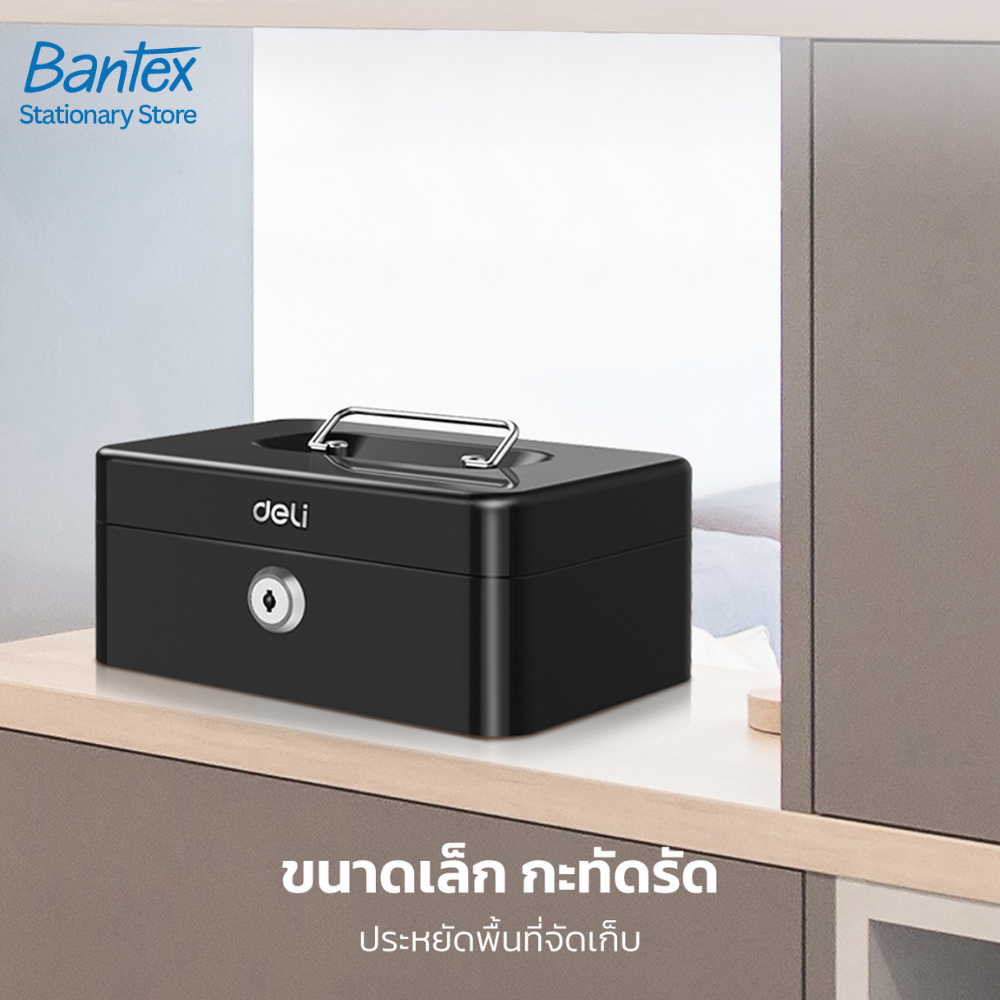 Deli กล่องเหล็กเก็บเงิน กล่องเก็บเงิน เซฟเล็ก เซฟอเนกประสงค์ มีหูหิ้ว พร้อมกุญแจ Cash Box - รูปที่ 4