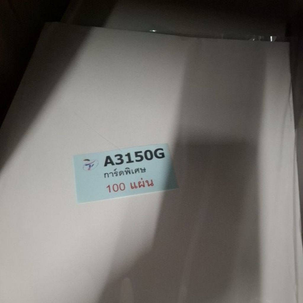 กระดาษการ์ดสีขาวA3ขนาด150แกรม