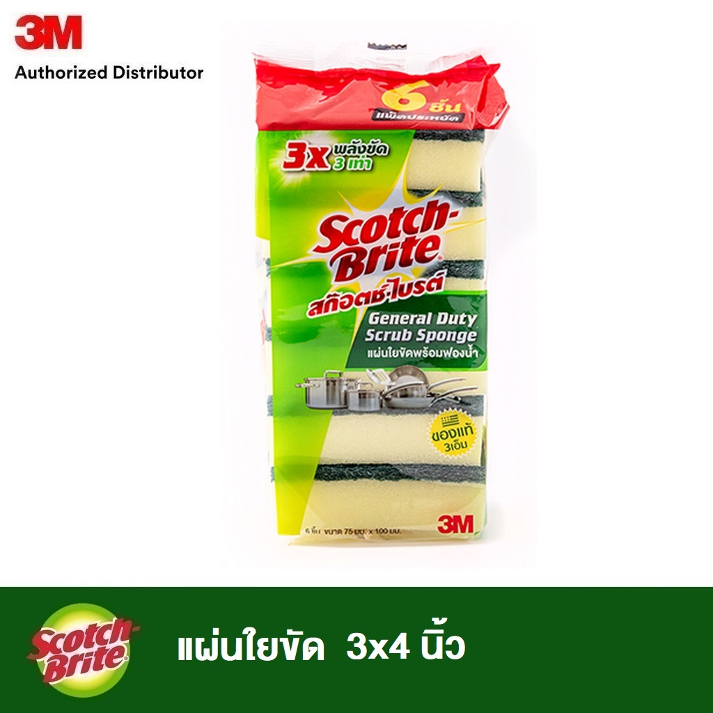 3M สก๊อตช์-ไบรต์ แผ่นใยขัดสองประสงค์ ฟองน้ำล้านจาน สีเขียว สีชมพู เบอร์ 96 ขนาด 3X4นิ้ว (10ชิ้น) 3X4นิ้ว (6ชิ้น) Scotch