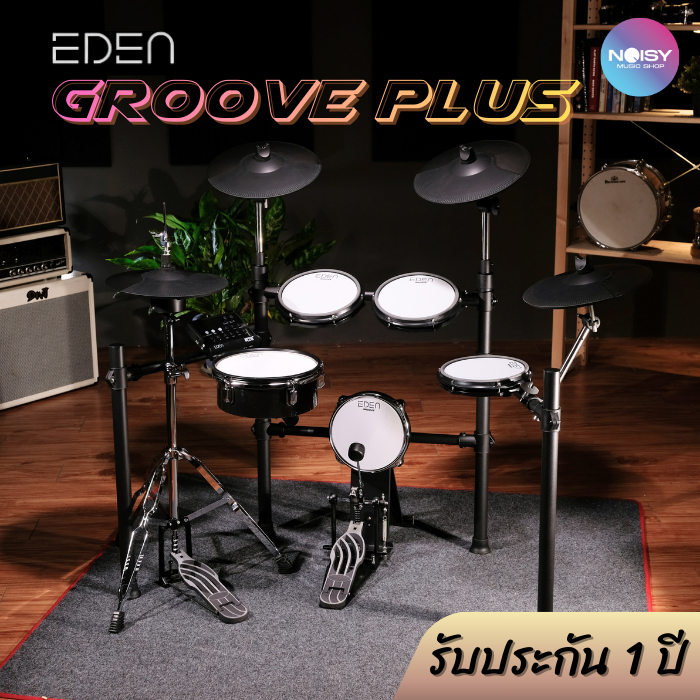 กลองไฟฟ้า Eden Groove Plus Real Hi-hat ไฮแฮทจริง กลองไฟฟ้าหนังมุ้งทุกใบ กระเดื่องจริง รับประกัน 1 ปี
