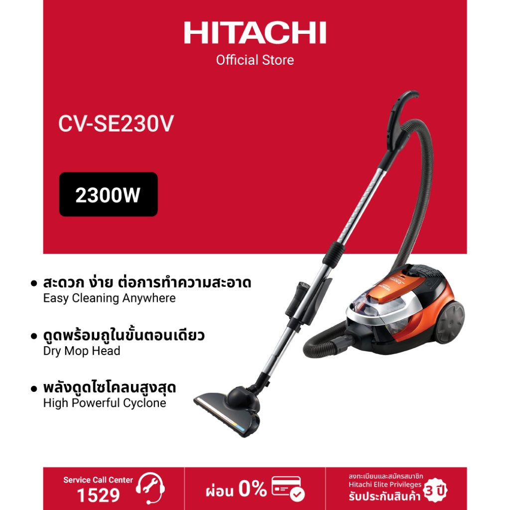 Hitachi ฮิตาชิ เครื่องดูดฝุ่น 2300 วัตต์ Cylinder - Cyclone รุ่น CV-SE230V สีออเร้นจ์เมทัลลิก