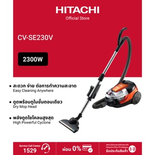 Hitachi ฮิตาชิ เครื่องดูดฝุ่น 2300 วัตต์ Cylinder - Cyclone …