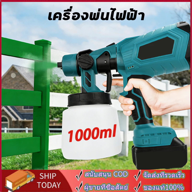 3500W พ่นสีไฟฟ้า ความจุ 1000ml เครื่องพ่นสีไฟฟ้า กาพ่นสี ใช้ได้ทั้งสีน้ำ+สีน้ำมัน พ่นสีไร้สาย
