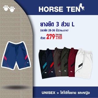 Horse ten กางเกงยางยืดขาสั้น 3ส่วน  L เท่าเข่า #6147