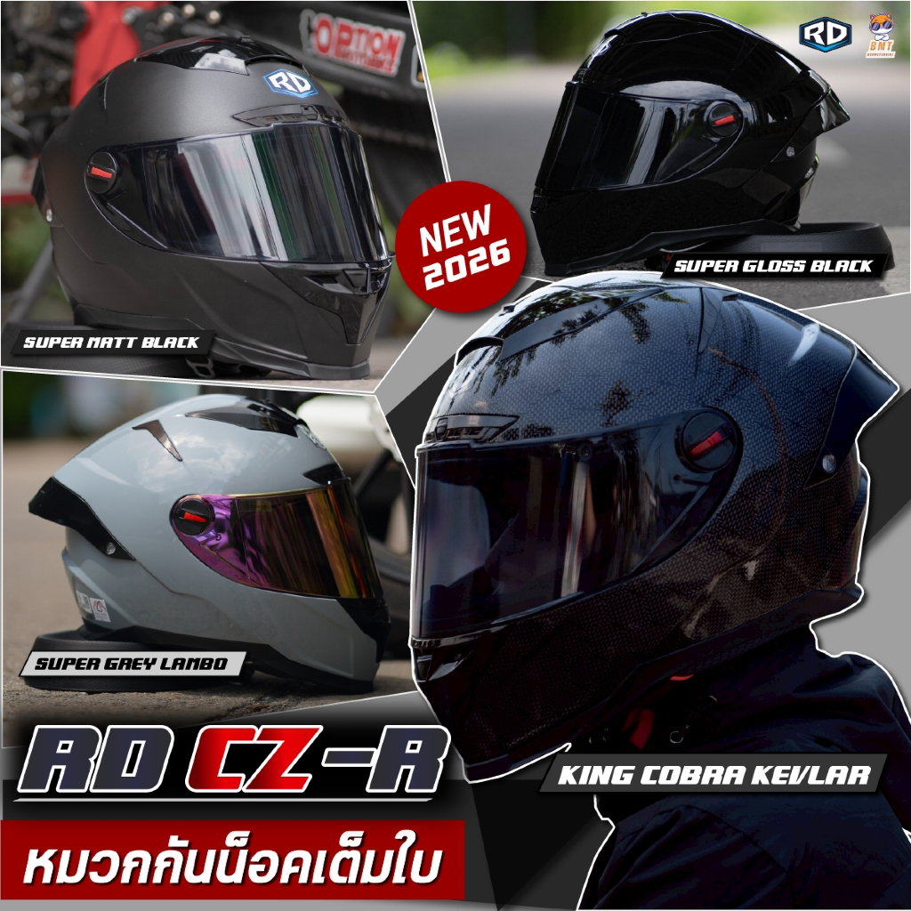 หมวกกันน็อค RD รุ่น CZR BT รวมสีพื้น สีดำล้วน สีดำเงา สีเทาแลมโบ เคฟล่า 2026