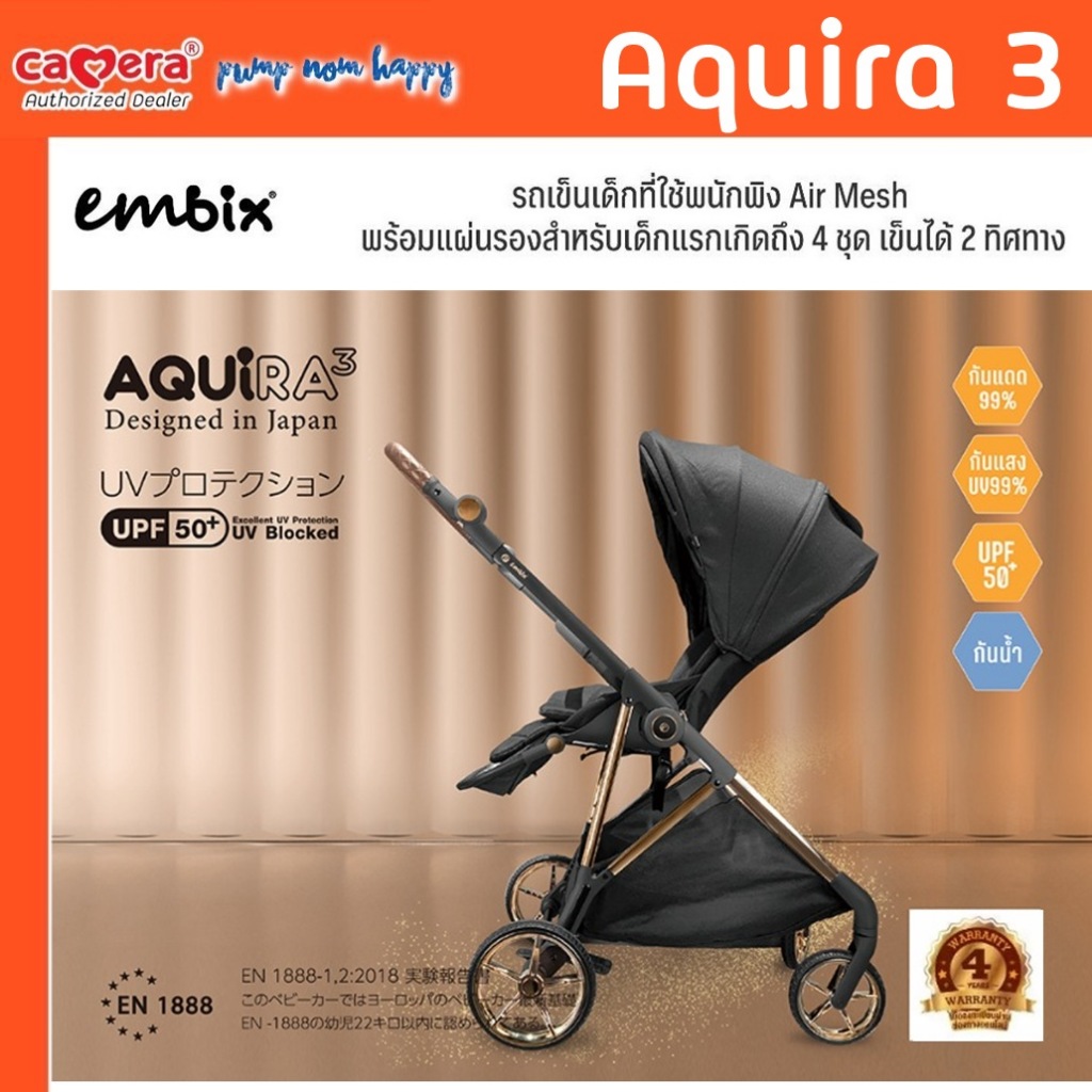 (ประกัน4ปี) Embix รถเข็น AQUIRA 2 และ 3 มีมุ้งกันเเมลงติดอยู่ที่ใต้ที่นั่ง มีหมอนรองคอ นอนราบ เข็นได้ 2ทิศทาง EM-S-18