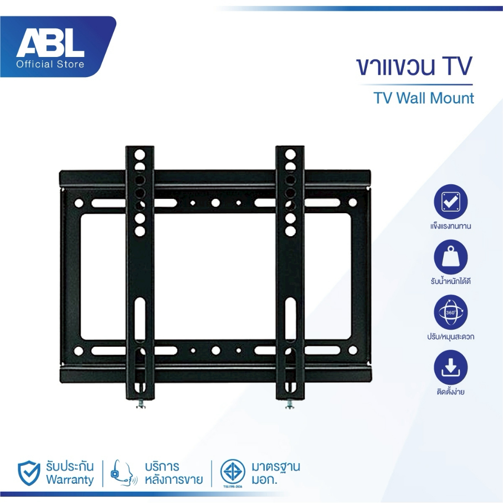 ABL ขาแขวนทีวีทีวีติดผนัง LCD LED ขนาด 14-42 นิ้ว รุ่น FS-Koitsu นิ้ว ปรับยืด-หดได้ อุปกรณ์ทีวี