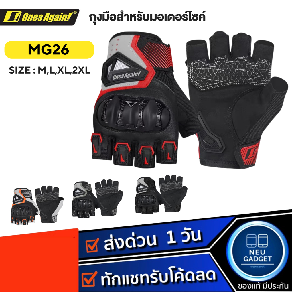 Ones Again MG26 ถุงมือ พร้อมการ์ดคาร์บอน มีแถบสะท้อนแสง ระบายอากาศ ถุงมือสำหรับขับขี่มอเตอร์ไซค์ ถุงมือบิ๊กไบค์ moto