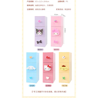 🎀พร้อมส่ง กล่องลิ้นชัก 3 ช่อง Sanrio x Miniso ลิขสิทธิ์แท้ 💯
