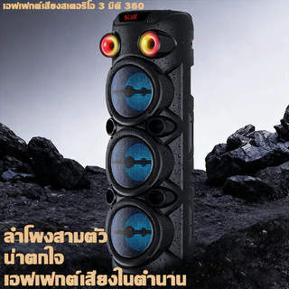 💥รุ่นหรูหรา💥ลำโพงบลูทูธ ปรับเบสได้ ปรับเสียงแหลมได้ ไฟ LED ลำโพง ลำโพงบรูทูธเบสหนักๆ ลำโพงเบสหนักๆ ลำพงบลูทูธใหญ่