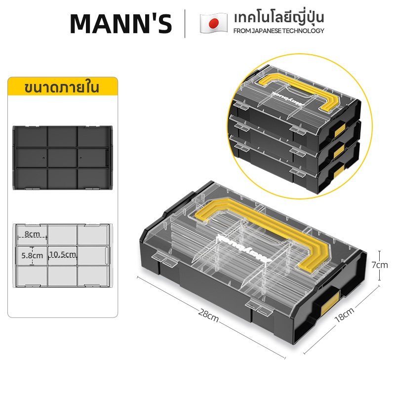 กล่องเก็บอะไหล่พลาสติก กล่องเก็บชิ้นส่วน (9ช่องปรับได้) ถอดประกอบได้ วางซ้อนกันได้ มีหูจับ สามารถถือได้