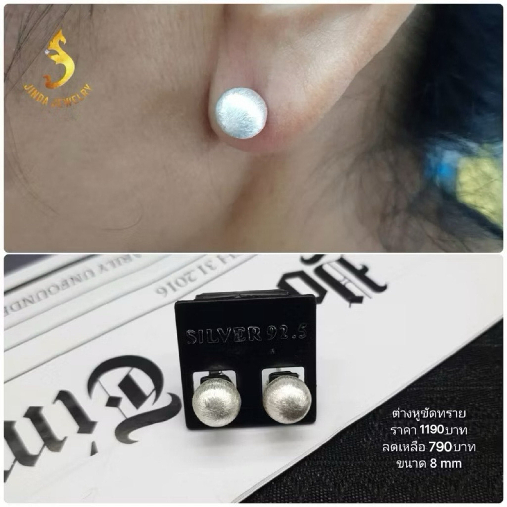 (JindaJewelry)ต่างหูบอลฉลุเงินแท้92.5%ด้านหน้าดอกไม้สวยมากๆ