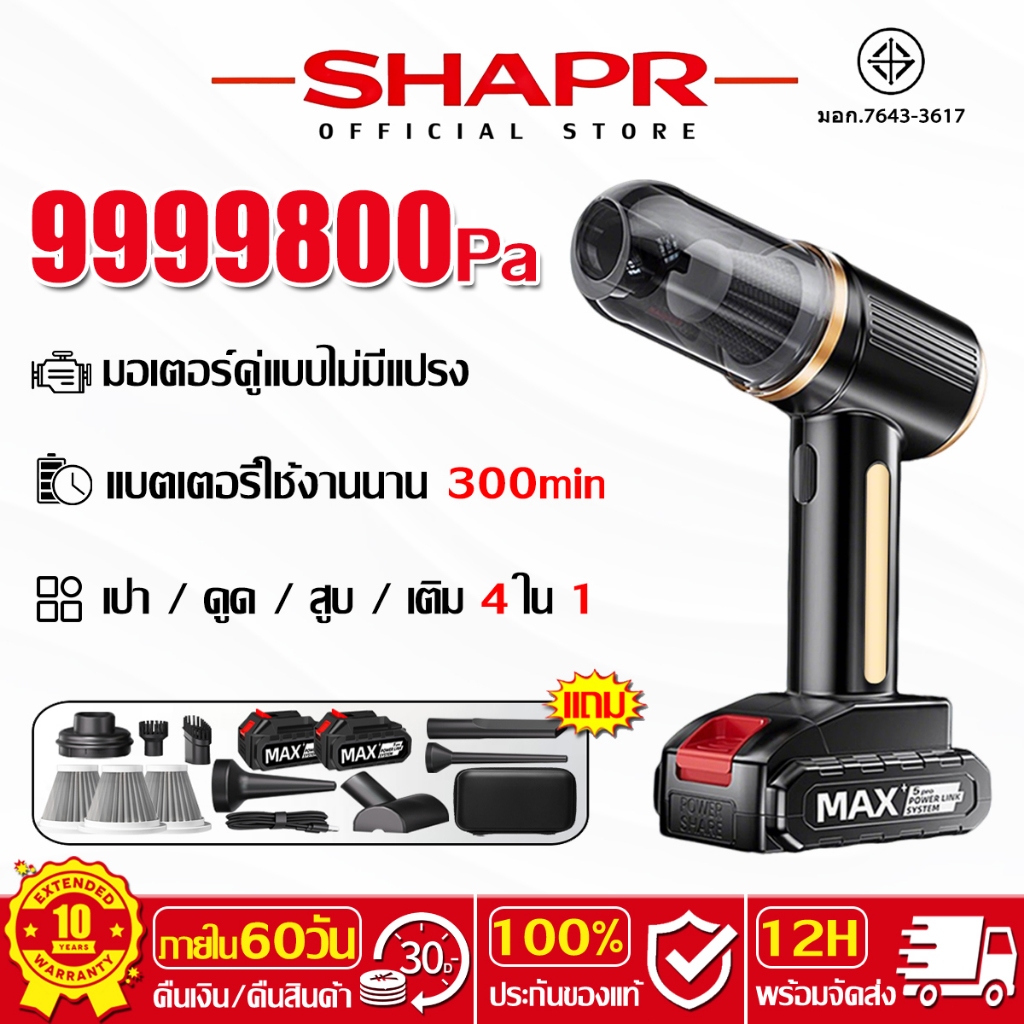 【รับประกัน 20 ปี】เครื่องดูดฝุ่นในรถไร้สาย ครอบคลุมทั้งรถ เครื่องดูดฝุ่นไร้สาย เครื่องดูดฝุ่นมือถือ เครื่องดูดฝุ่นในรถ